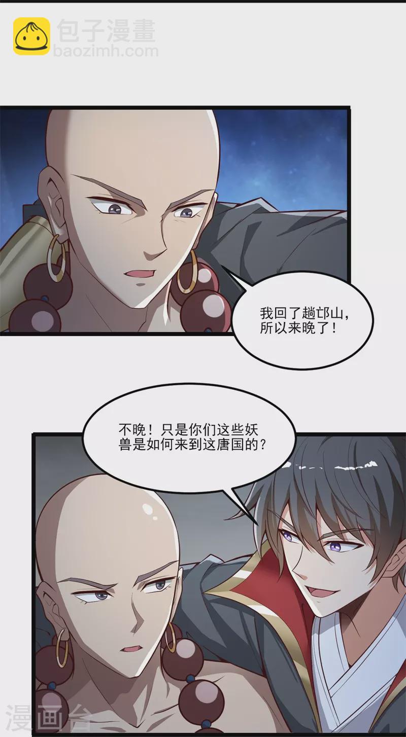 第179话 你们输了！-第188话