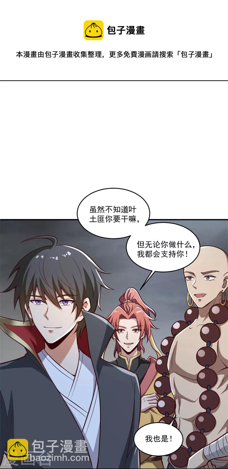 第179话 你们输了！-第188话