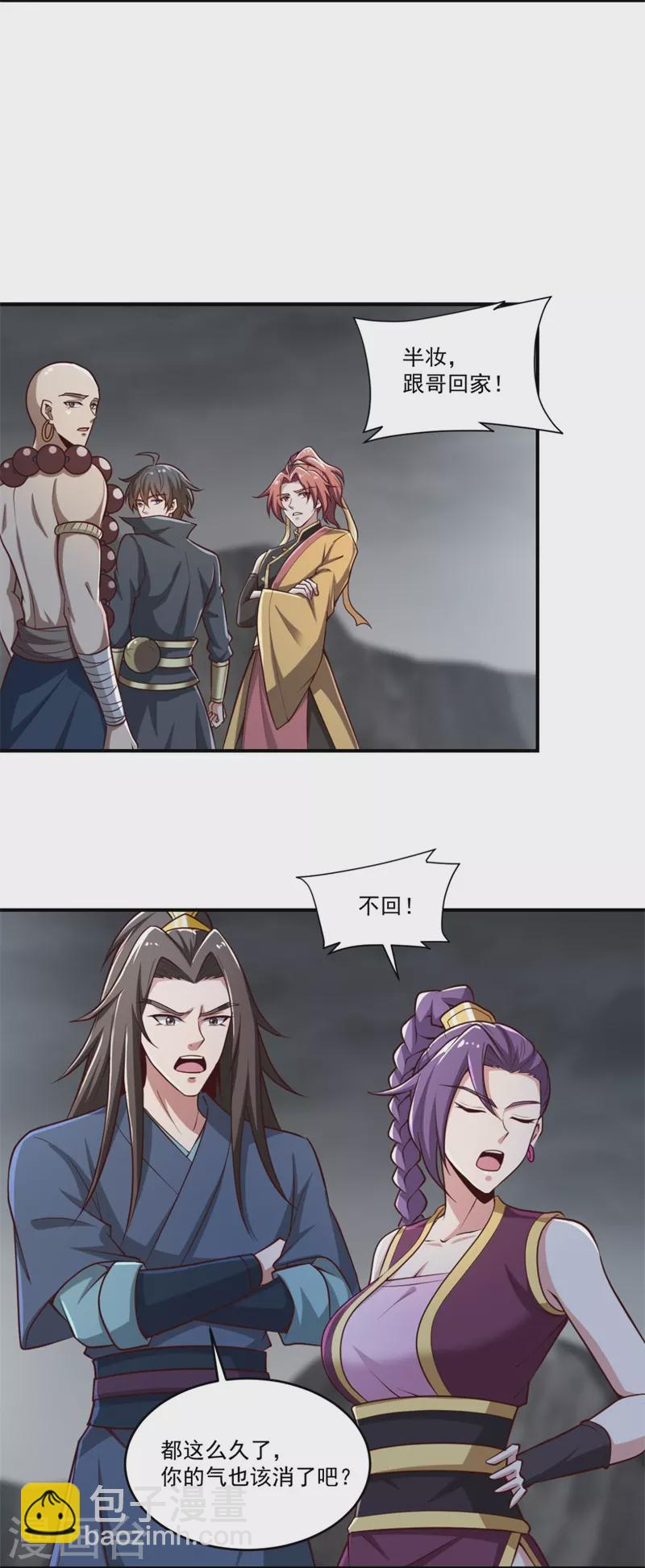 第179话 你们输了！-第188话