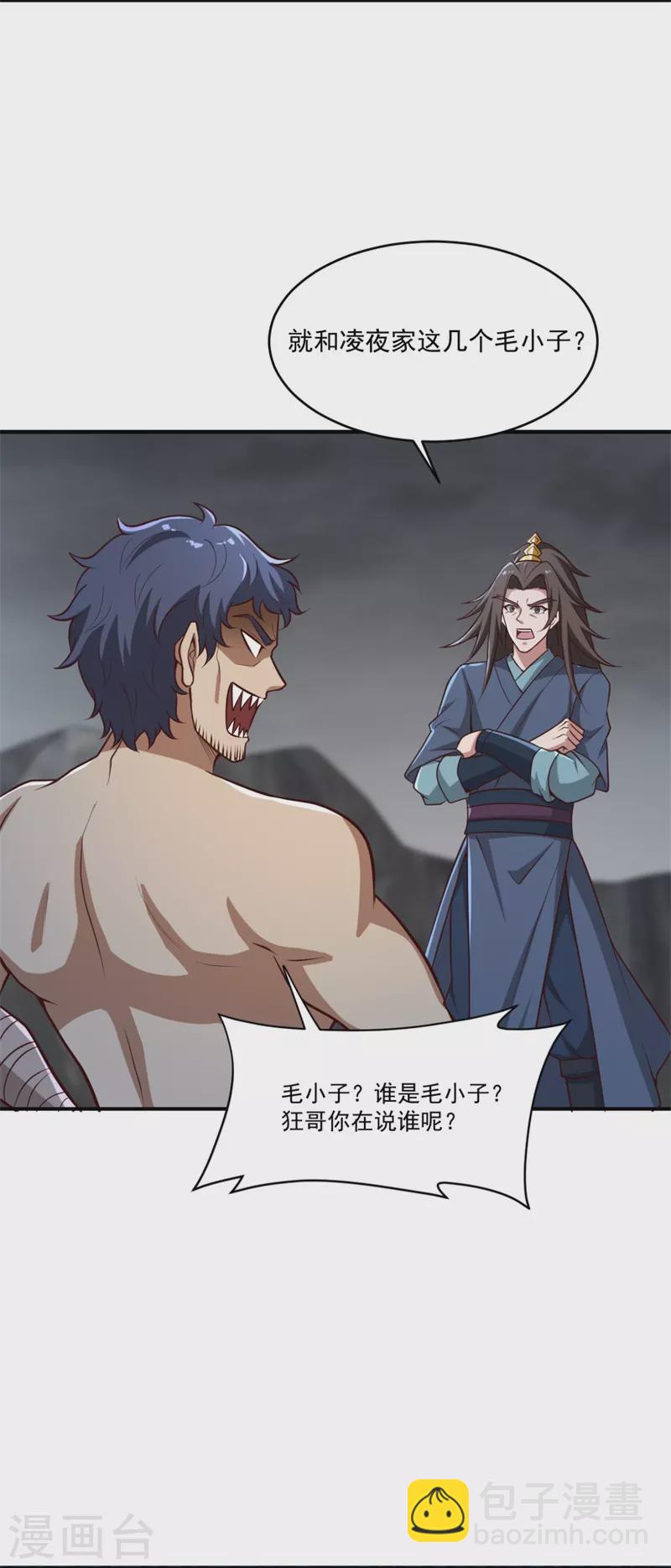 第179话 你们输了！-第188话