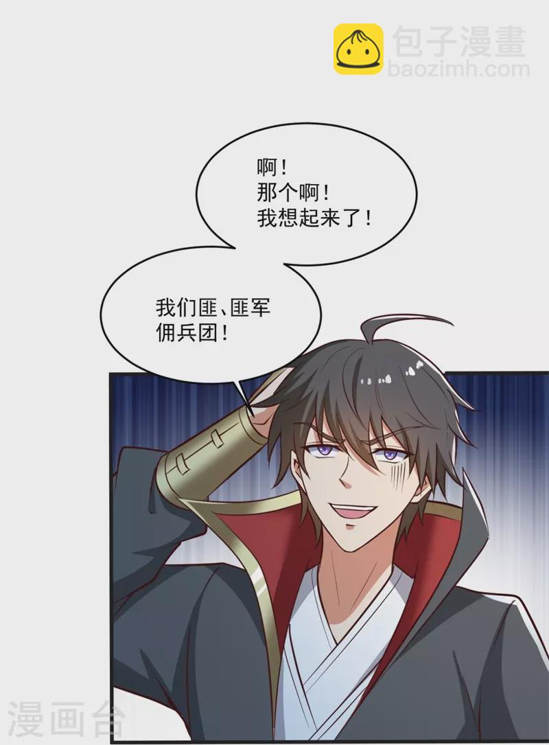第179话 你们输了！-第188话