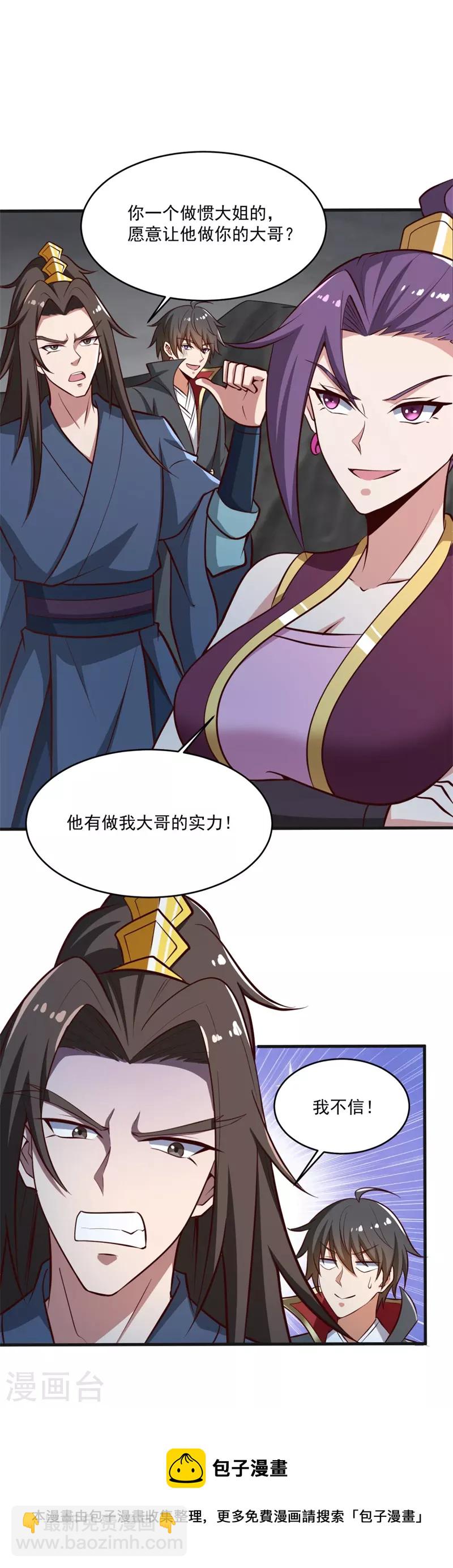 第179话 你们输了！-第188话