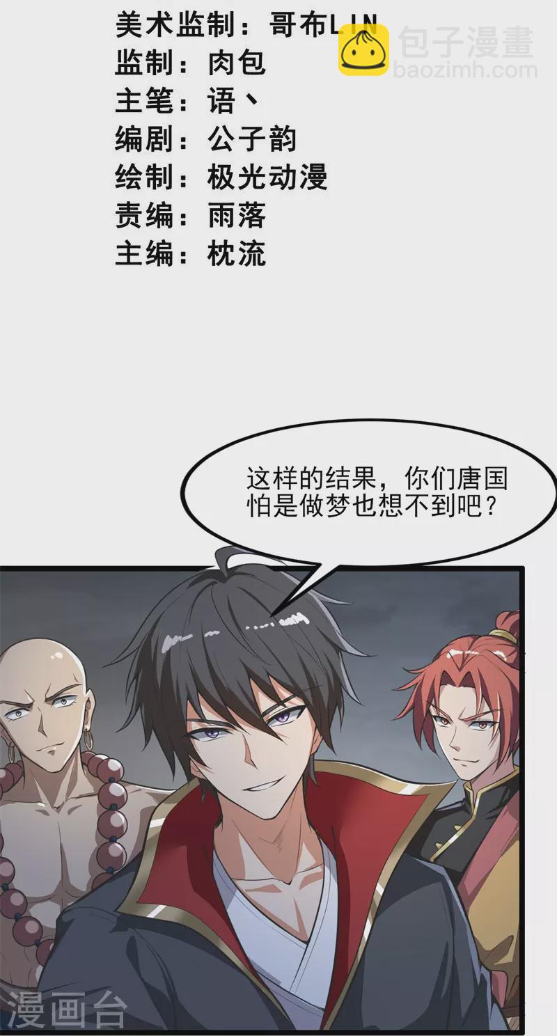 第179话 你们输了！-第188话