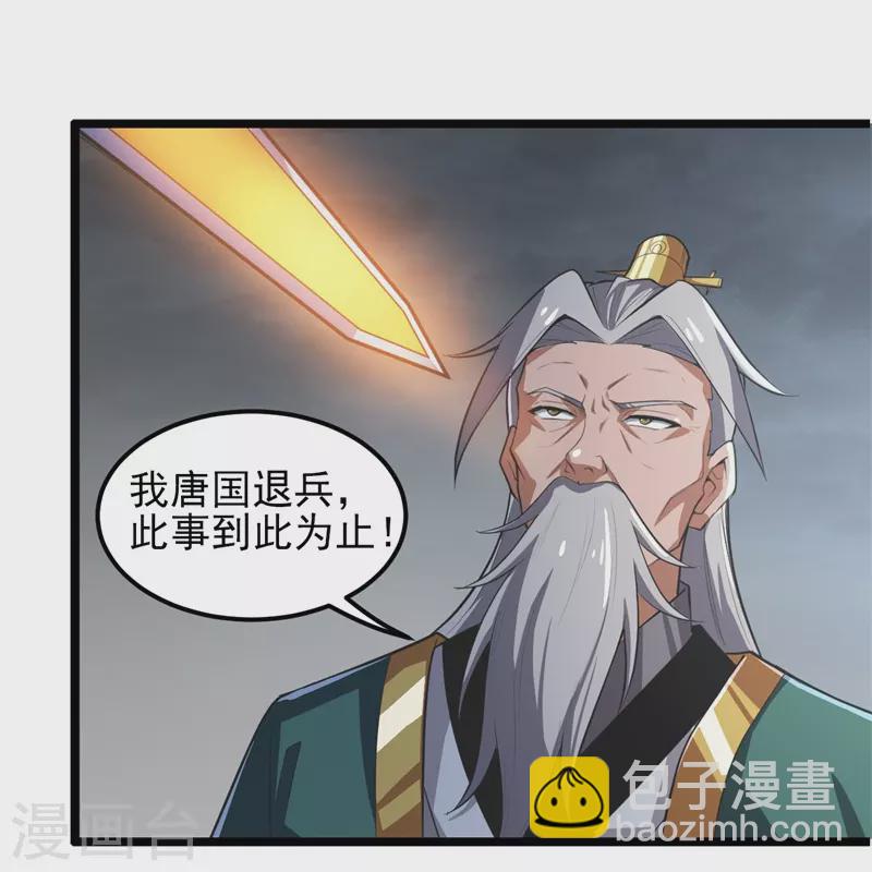 第179话 你们输了！-第188话