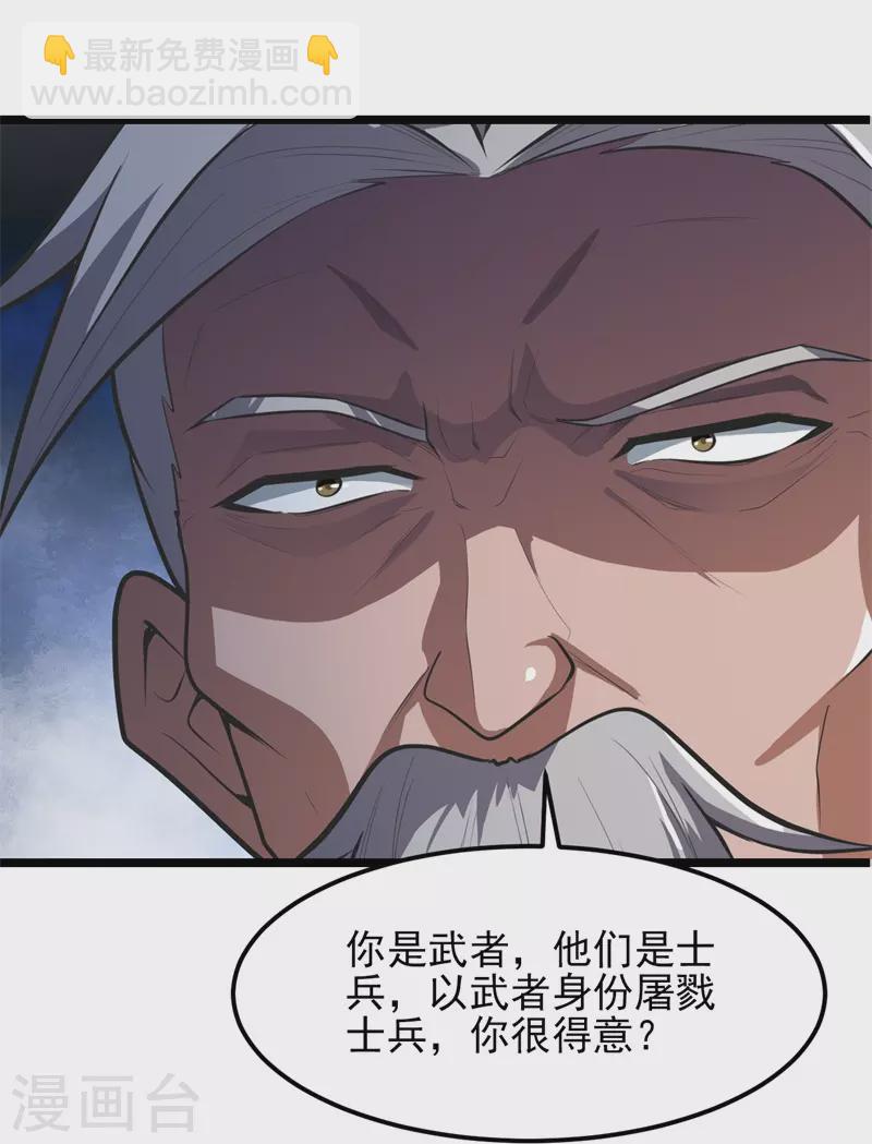 第179话 你们输了！-第188话