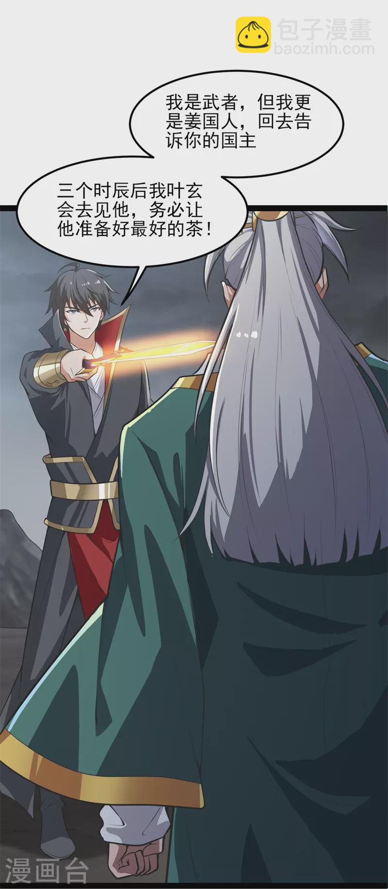 第179话 你们输了！-第188话