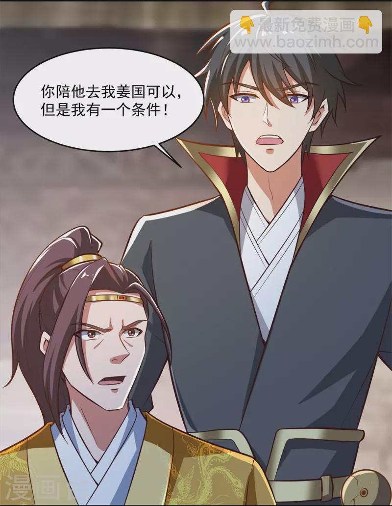 第181话 输了，就要付出代价！-第190话