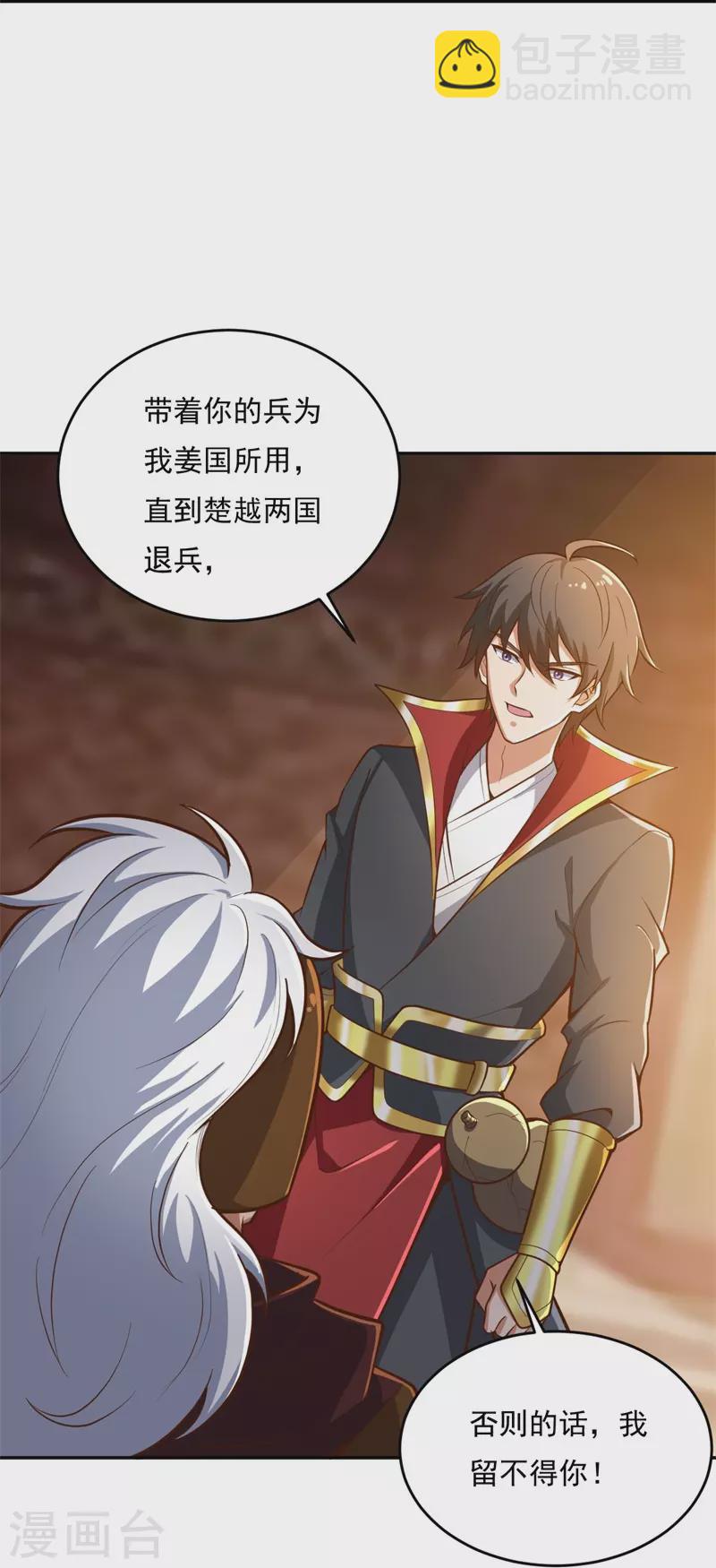 第181话 输了，就要付出代价！-第190话