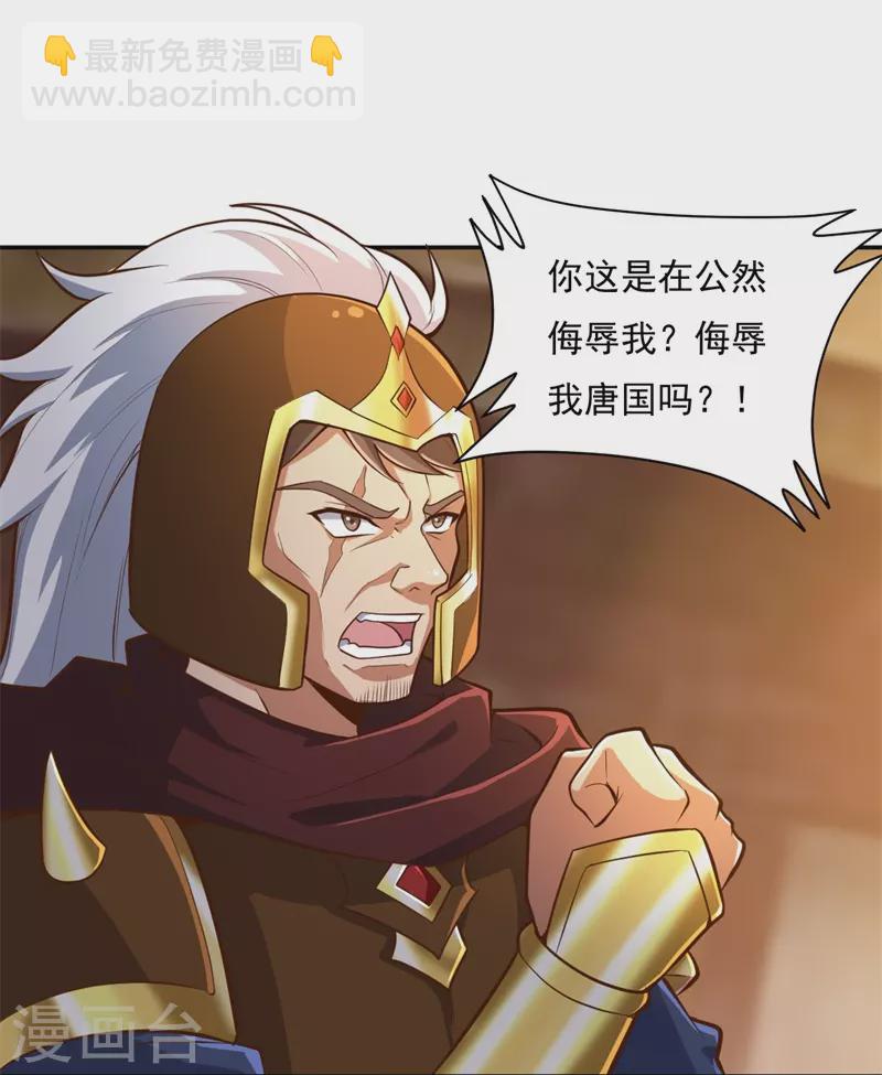 第181话 输了，就要付出代价！-第190话