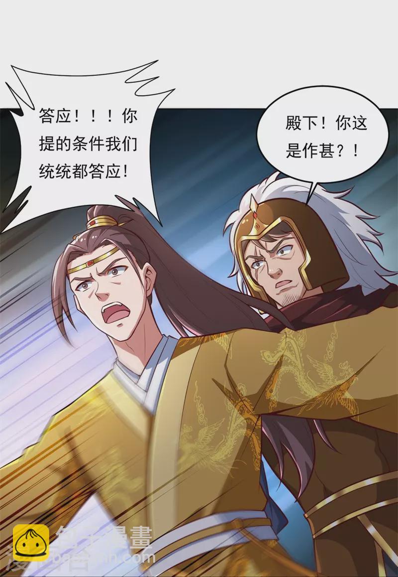 第181话 输了，就要付出代价！-第190话