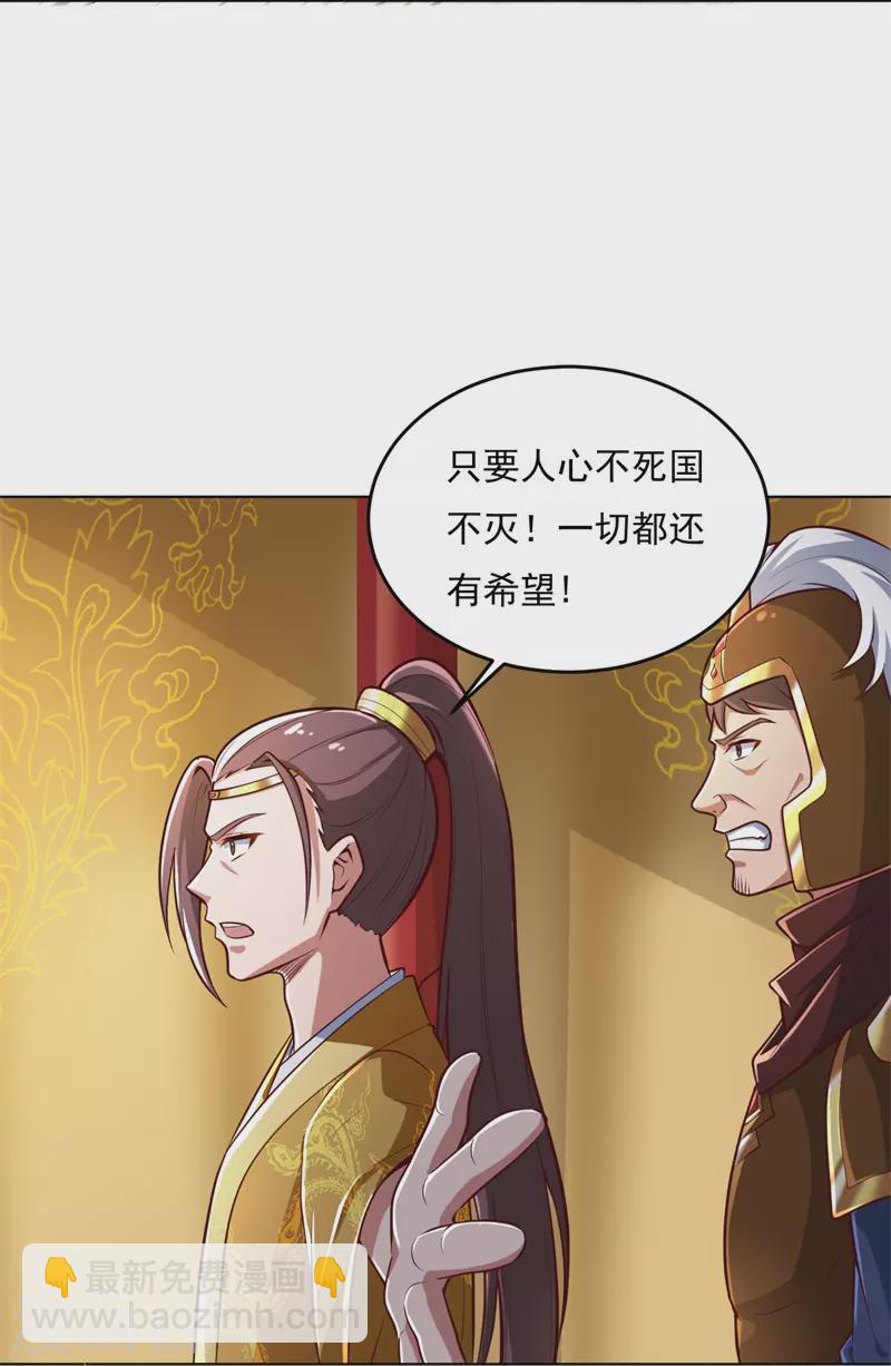 第181话 输了，就要付出代价！-第190话