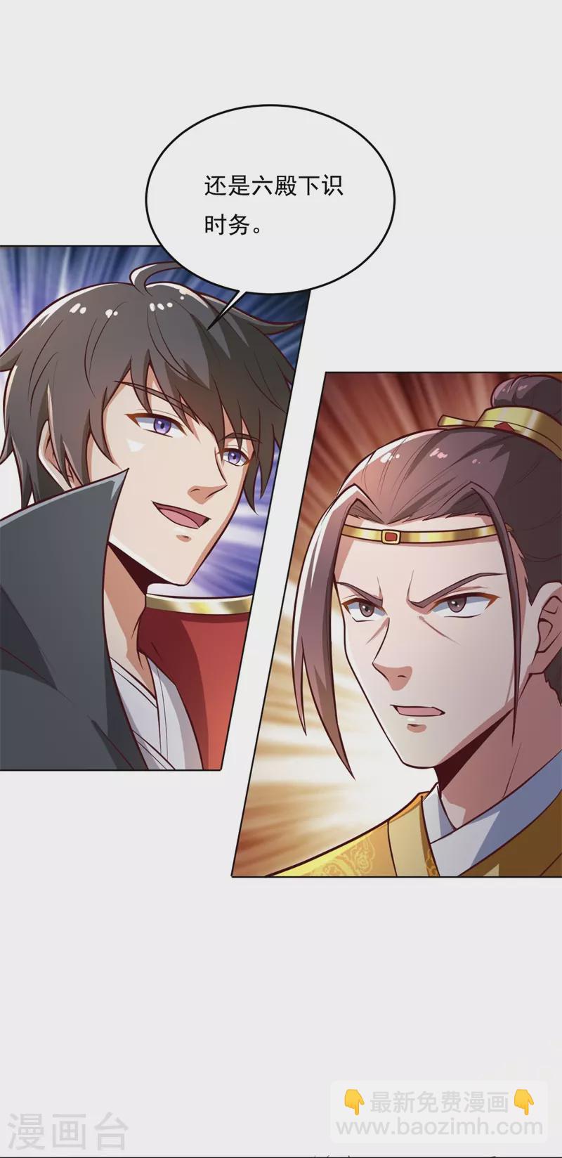 第181话 输了，就要付出代价！-第190话