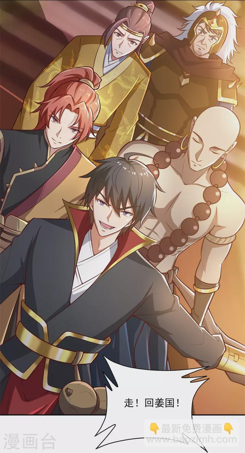 第181话 输了，就要付出代价！-第190话