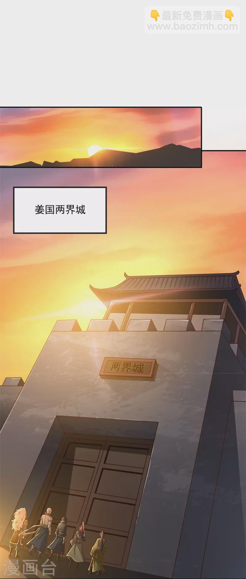 第181话 输了，就要付出代价！-第190话
