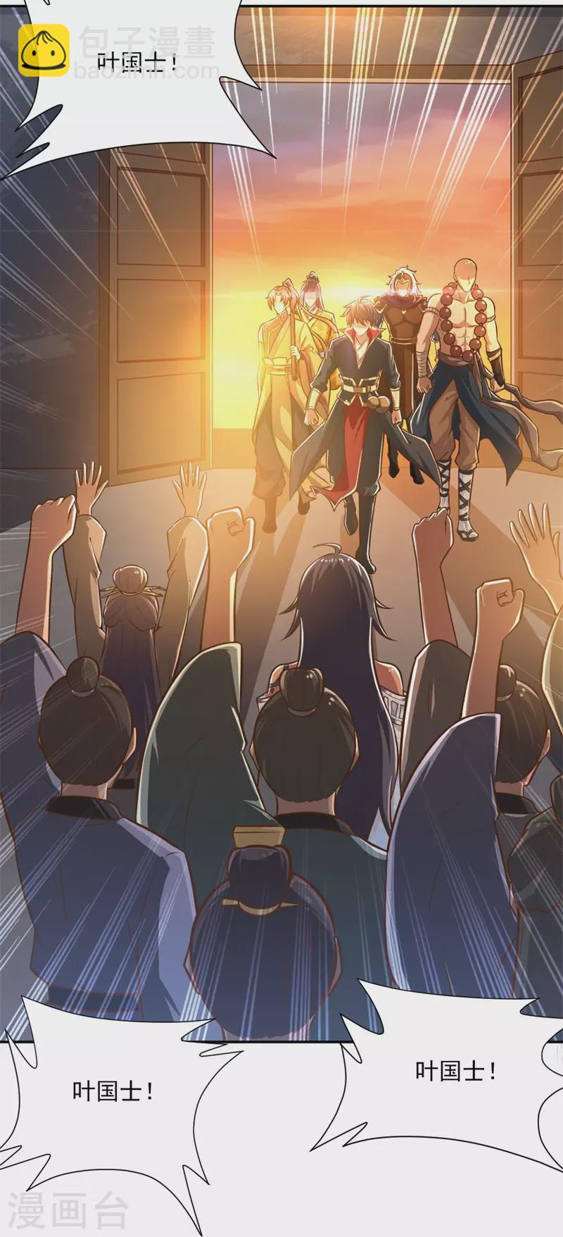 第181话 输了，就要付出代价！-第190话