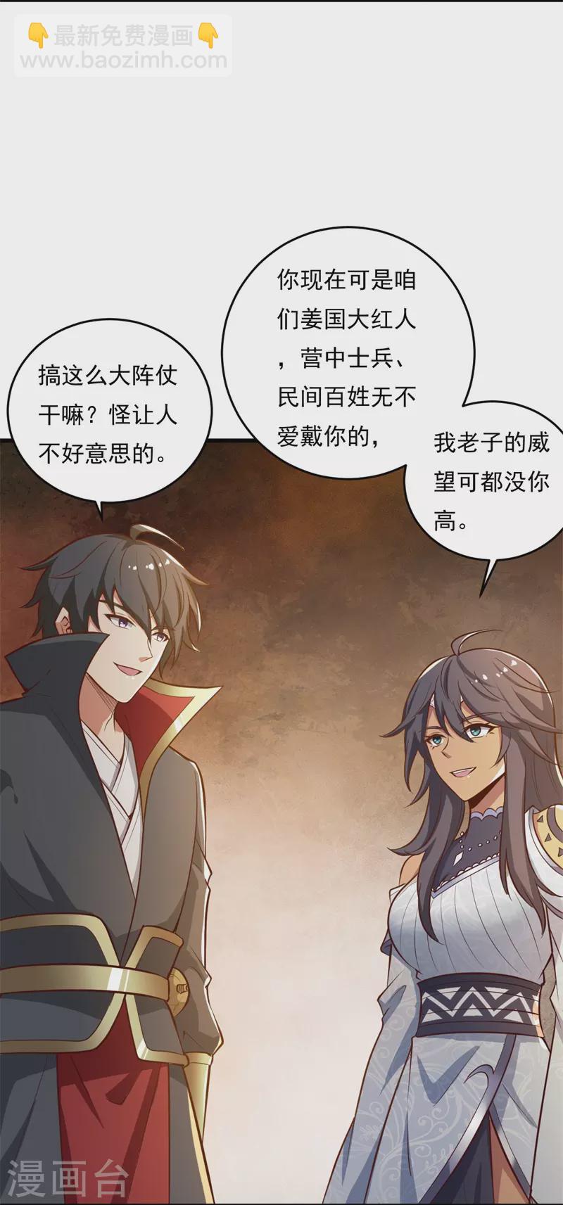 第181话 输了，就要付出代价！-第190话