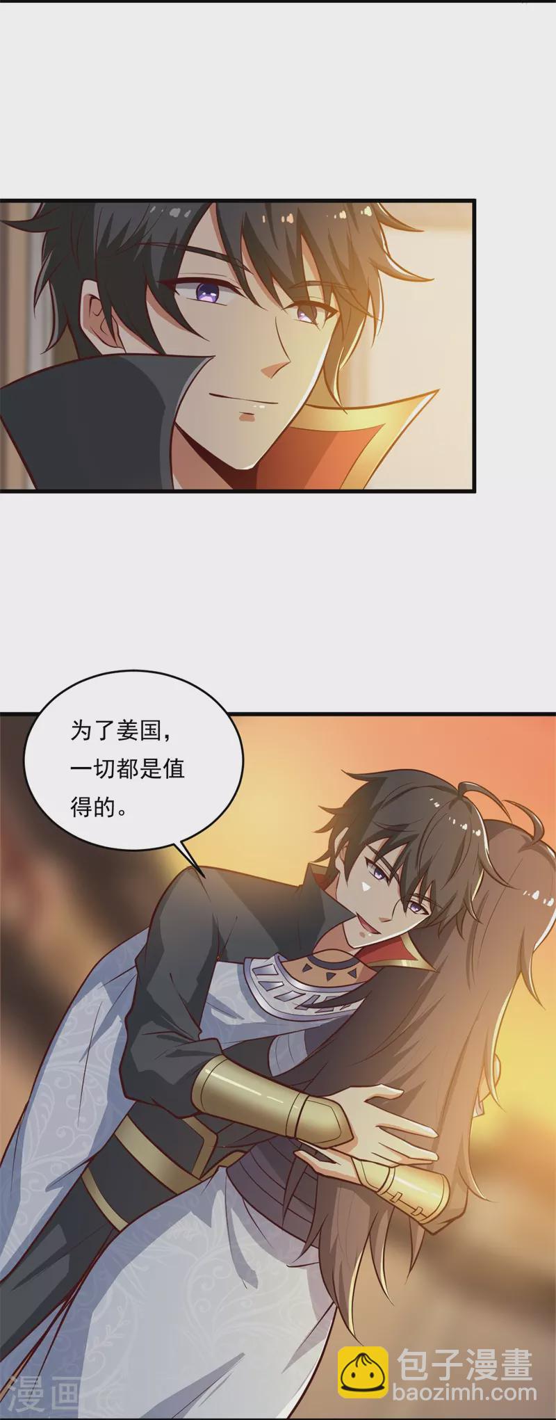 第181话 输了，就要付出代价！-第190话