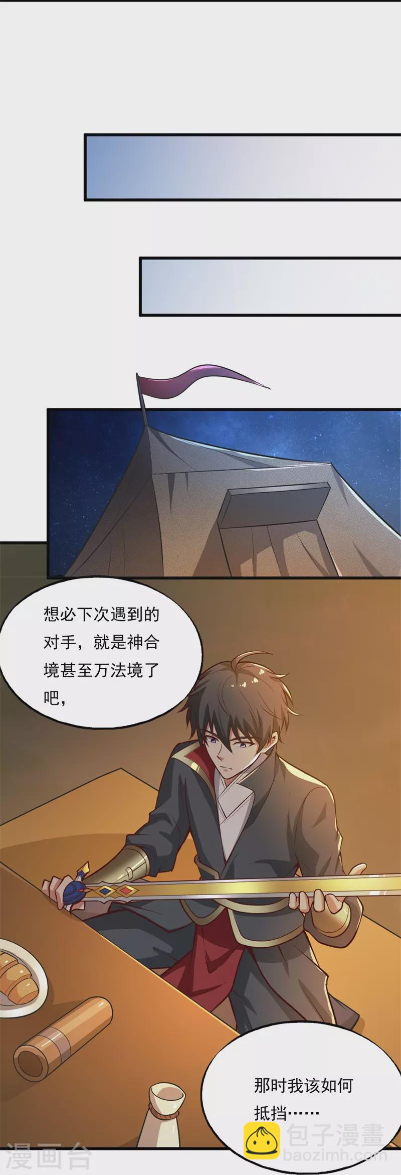 第181话 输了，就要付出代价！-第190话