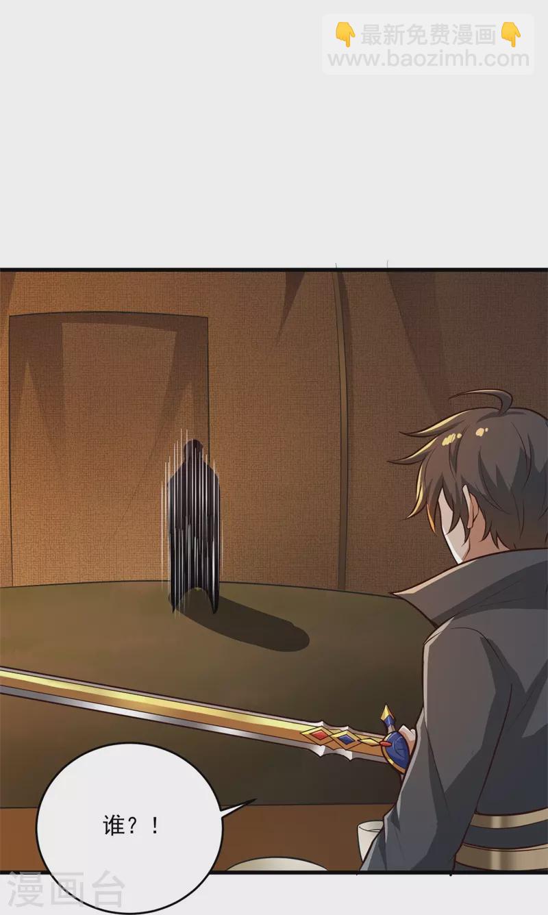 第181话 输了，就要付出代价！-第190话