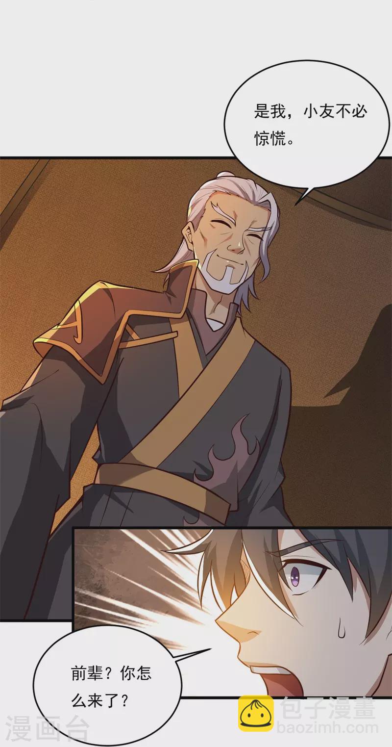第181话 输了，就要付出代价！-第190话