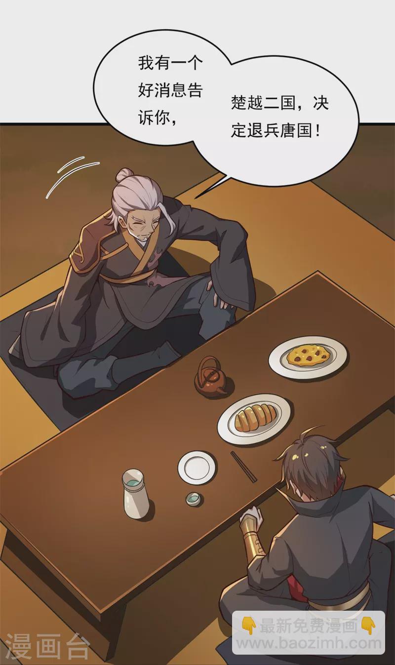 第181话 输了，就要付出代价！-第190话