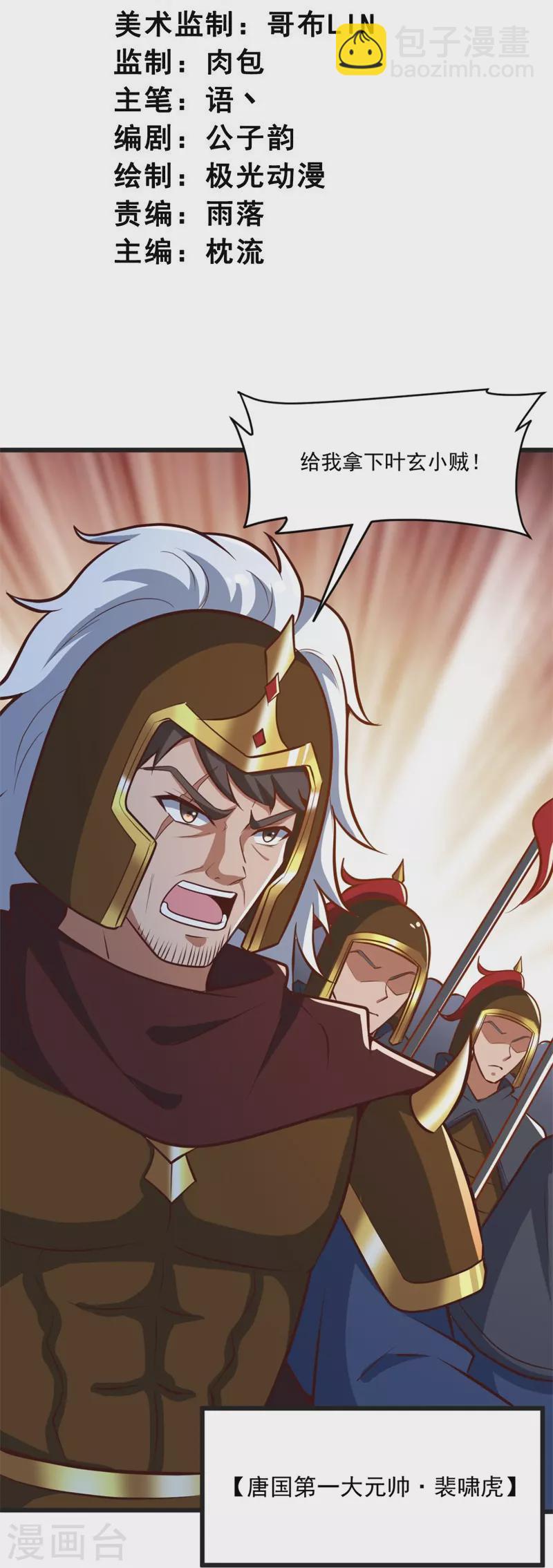 第181话 输了，就要付出代价！-第190话