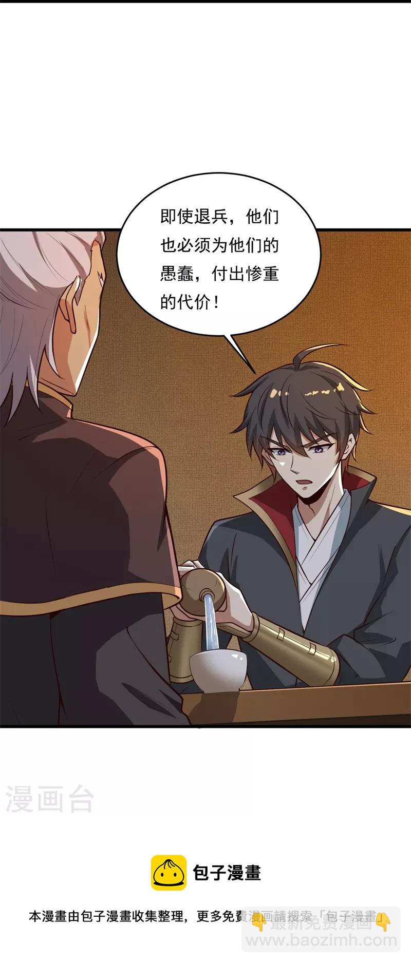 第181话 输了，就要付出代价！-第190话