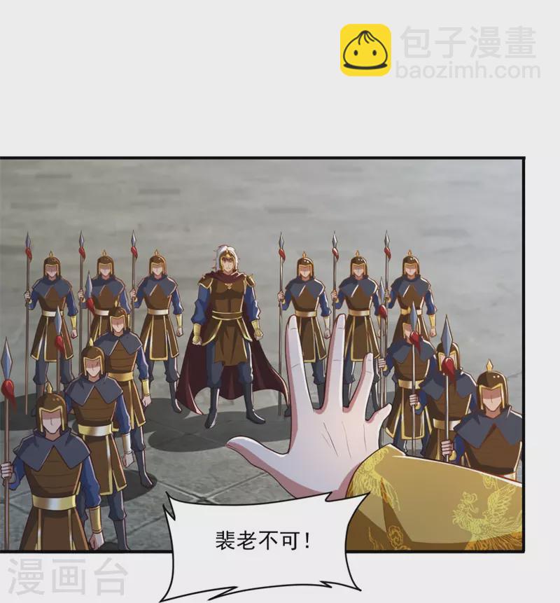 第181话 输了，就要付出代价！-第190话