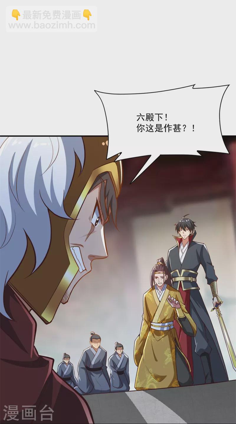 第181话 输了，就要付出代价！-第190话