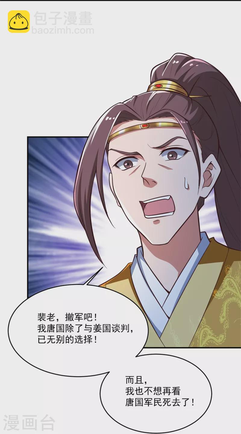 第181话 输了，就要付出代价！-第190话