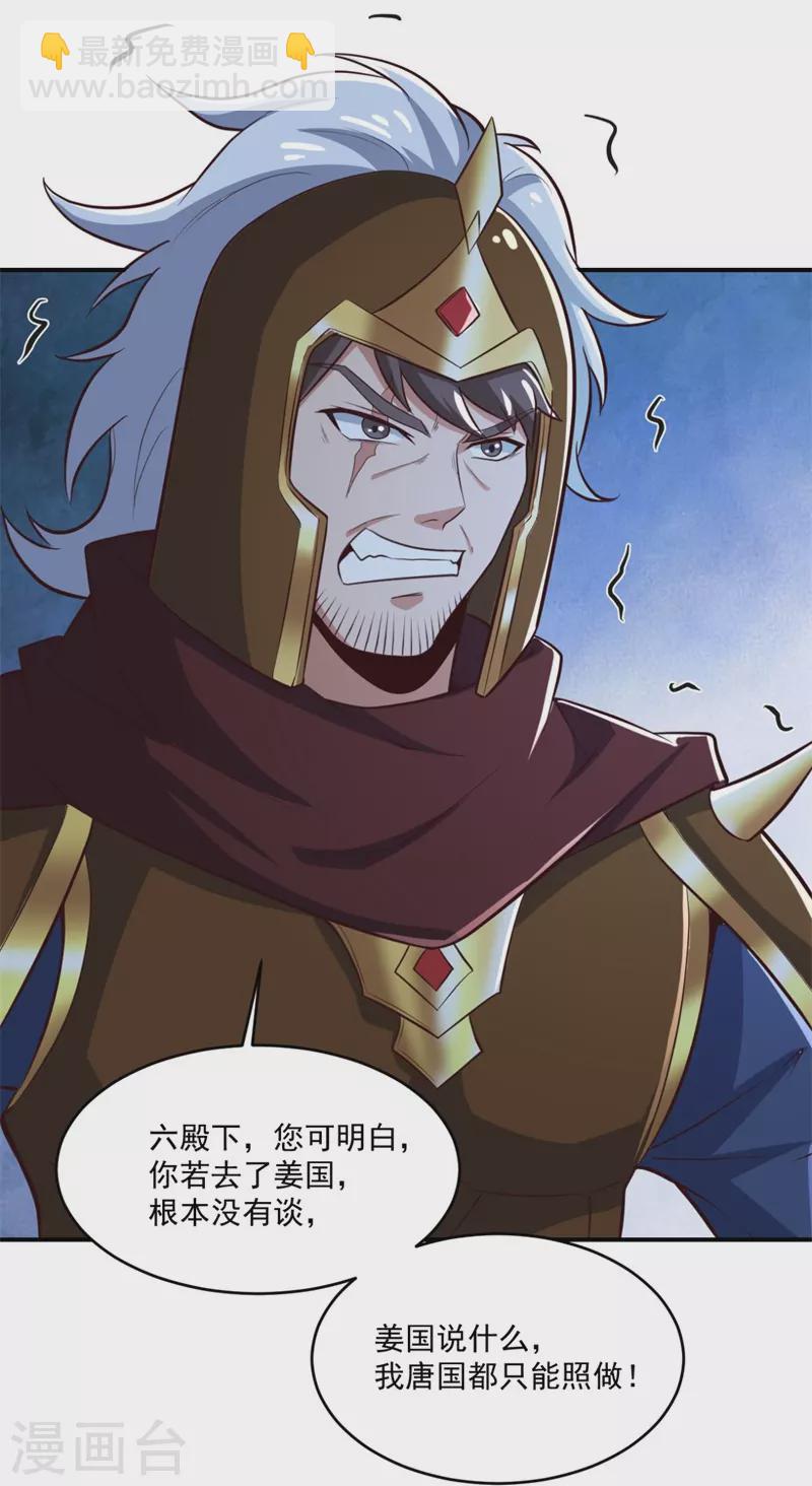 第181话 输了，就要付出代价！-第190话