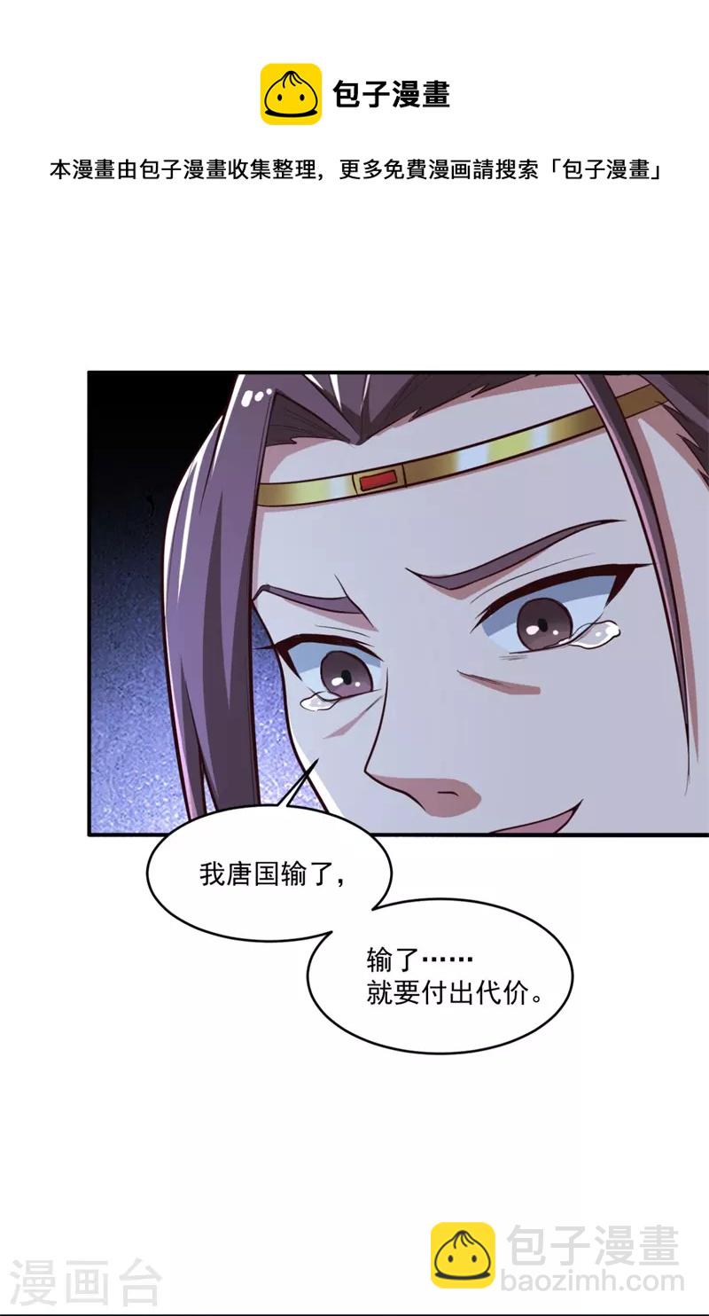 第181话 输了，就要付出代价！-第190话