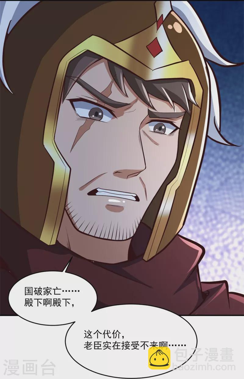 第181话 输了，就要付出代价！-第190话