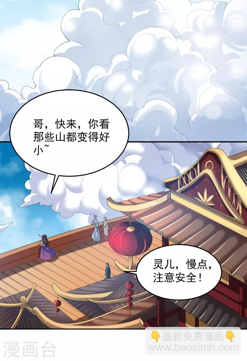 第19话 我有哥哥呀~-第20话