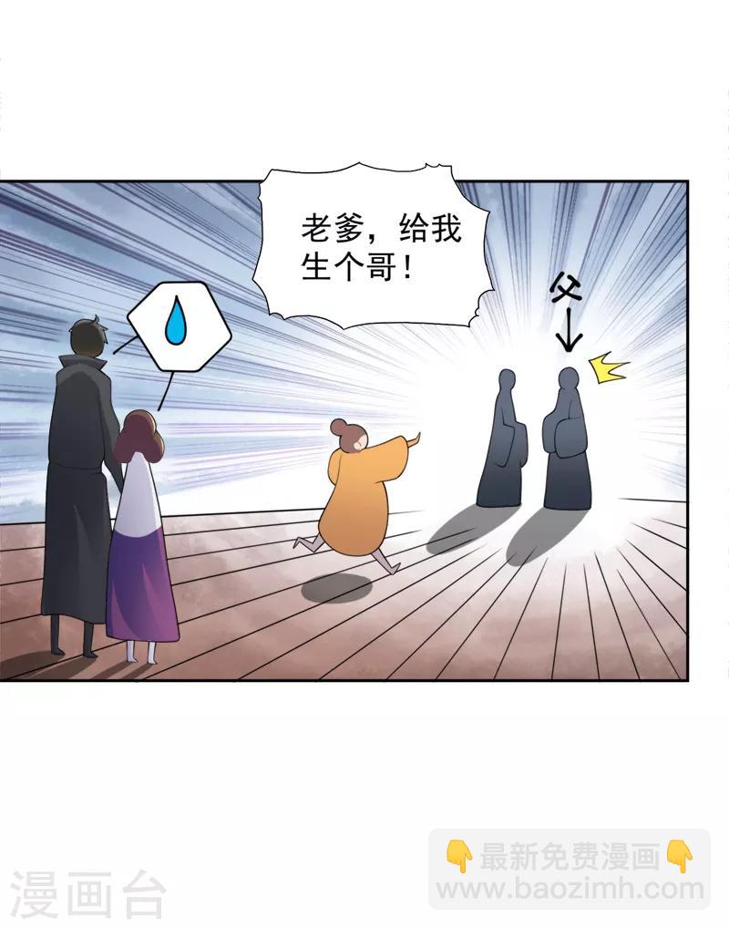 第19话 我有哥哥呀~-第20话