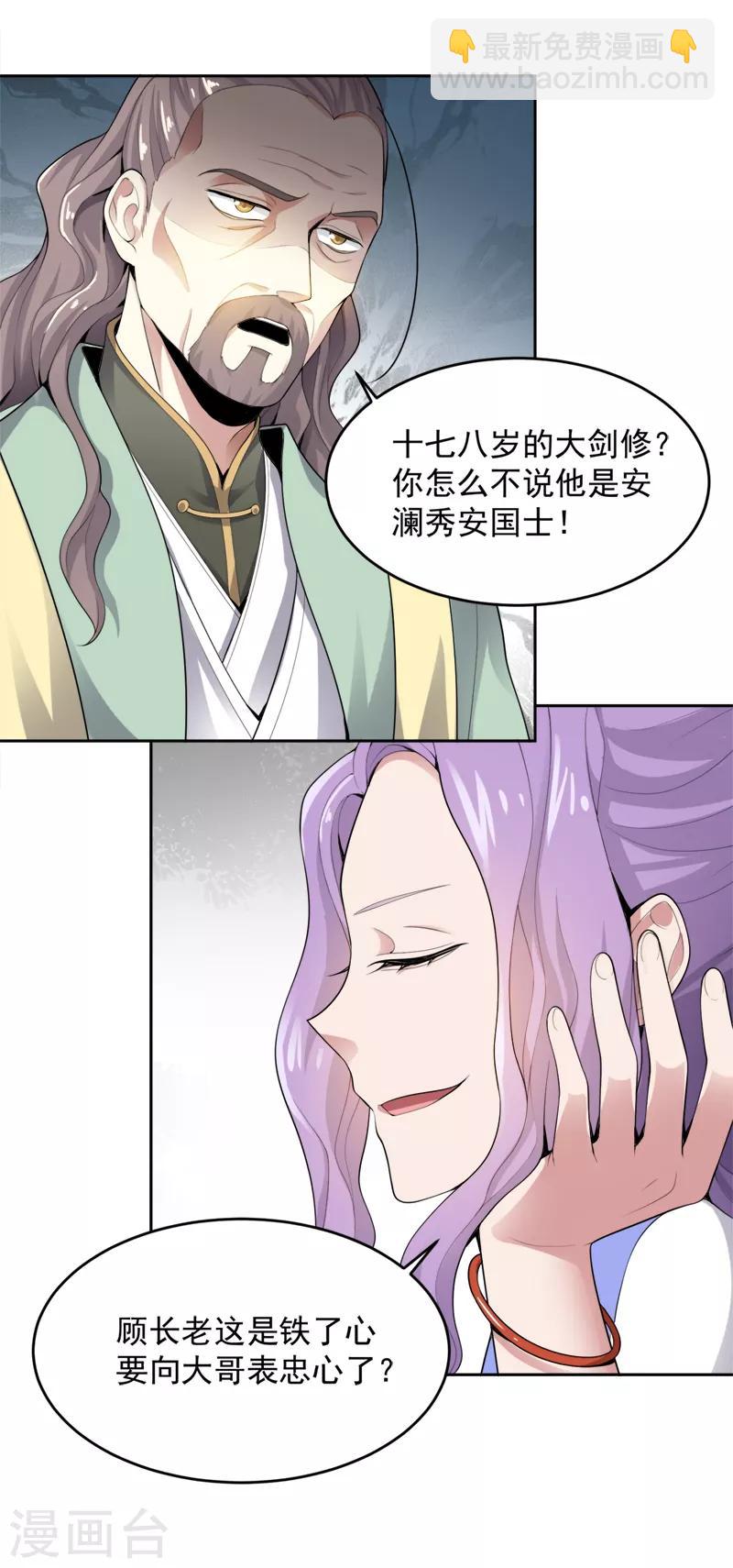 第19话 我有哥哥呀~-第20话
