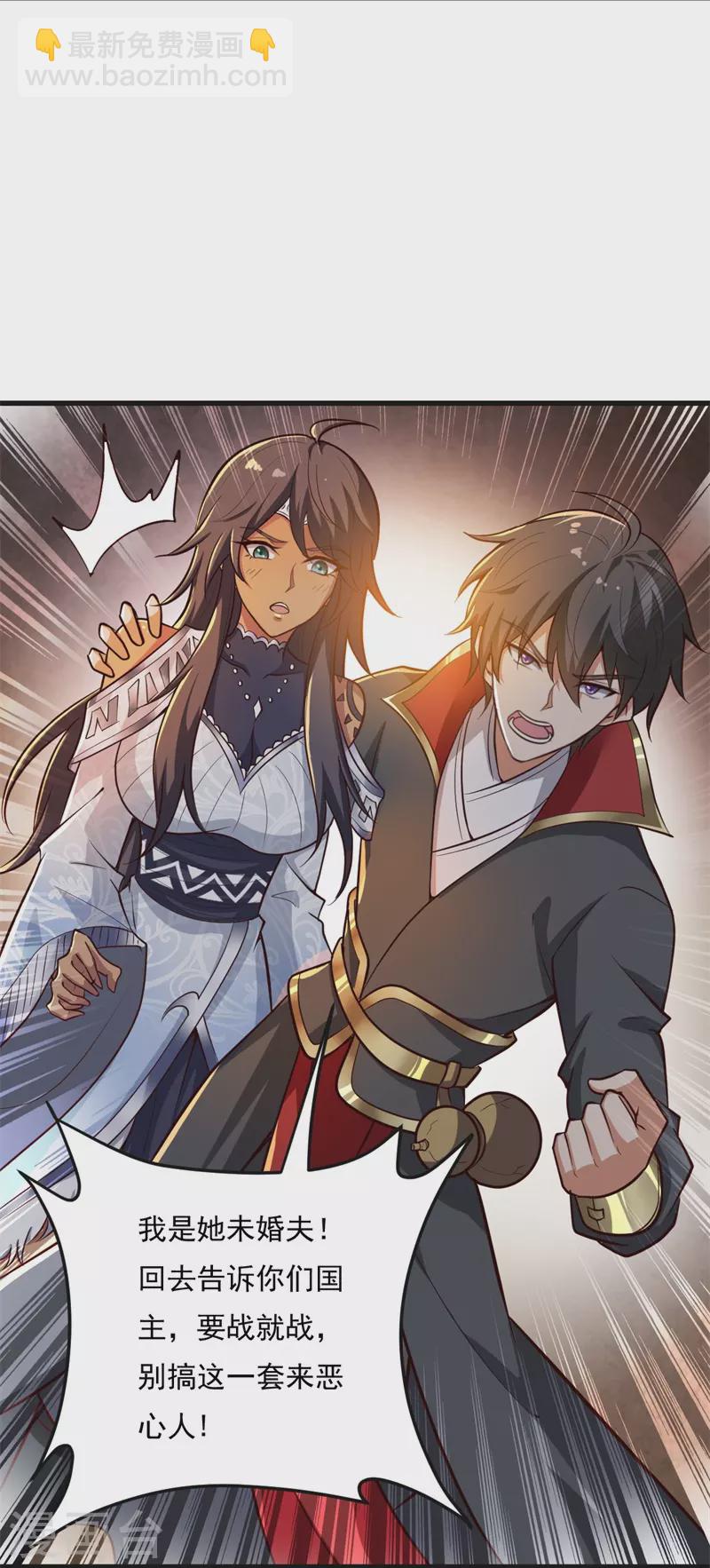 第183话 我是她未婚夫！-第192话