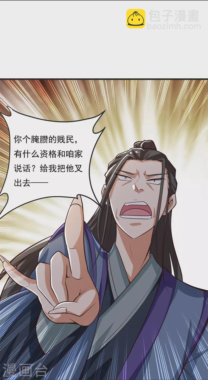 第183话 我是她未婚夫！-第192话