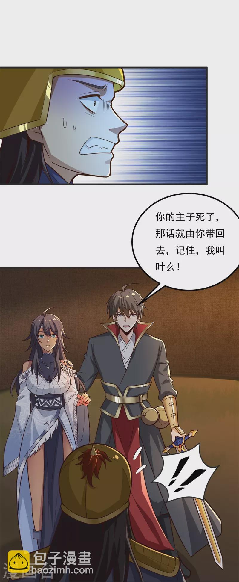 第183话 我是她未婚夫！-第192话