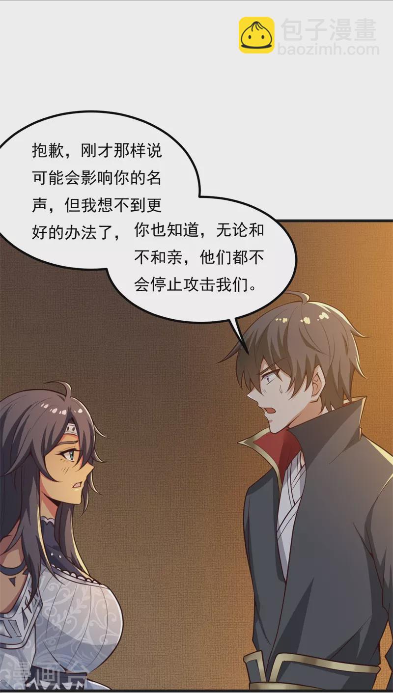 第183话 我是她未婚夫！-第192话