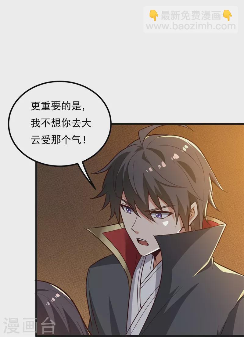 第183话 我是她未婚夫！-第192话