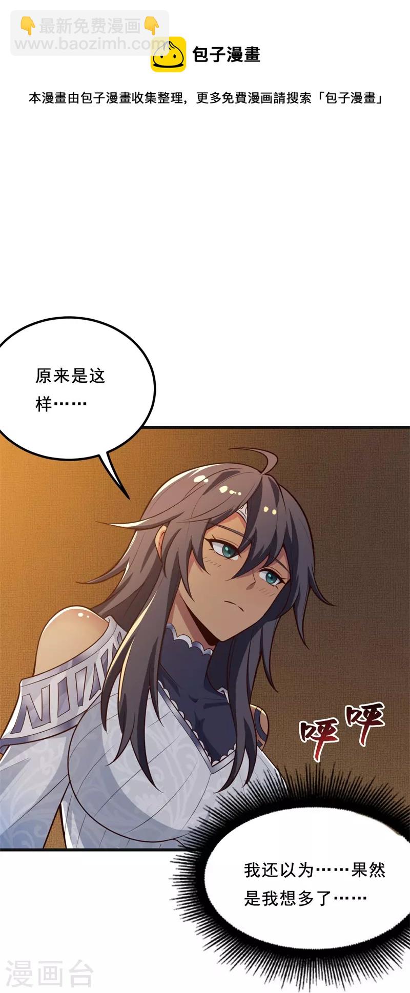 第183话 我是她未婚夫！-第192话