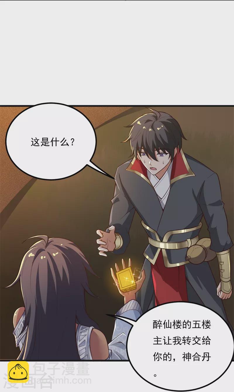 第183话 我是她未婚夫！-第192话