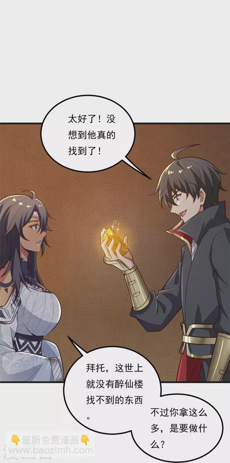 第183话 我是她未婚夫！-第192话