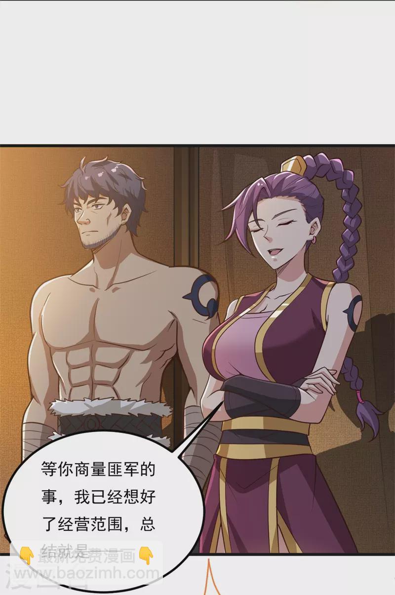 第183话 我是她未婚夫！-第192话