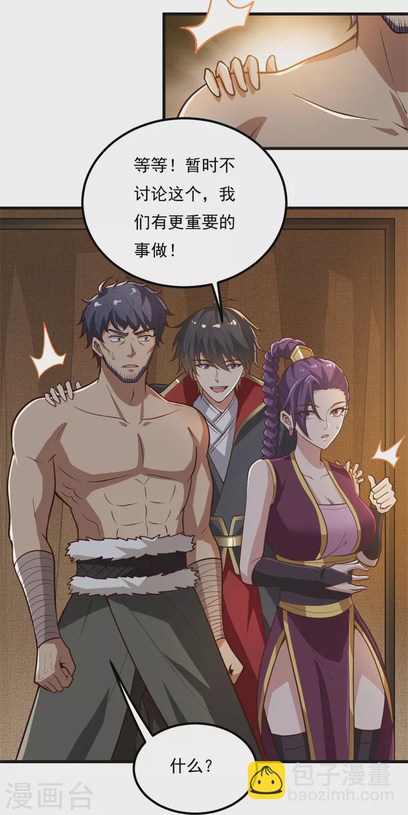第183话 我是她未婚夫！-第192话