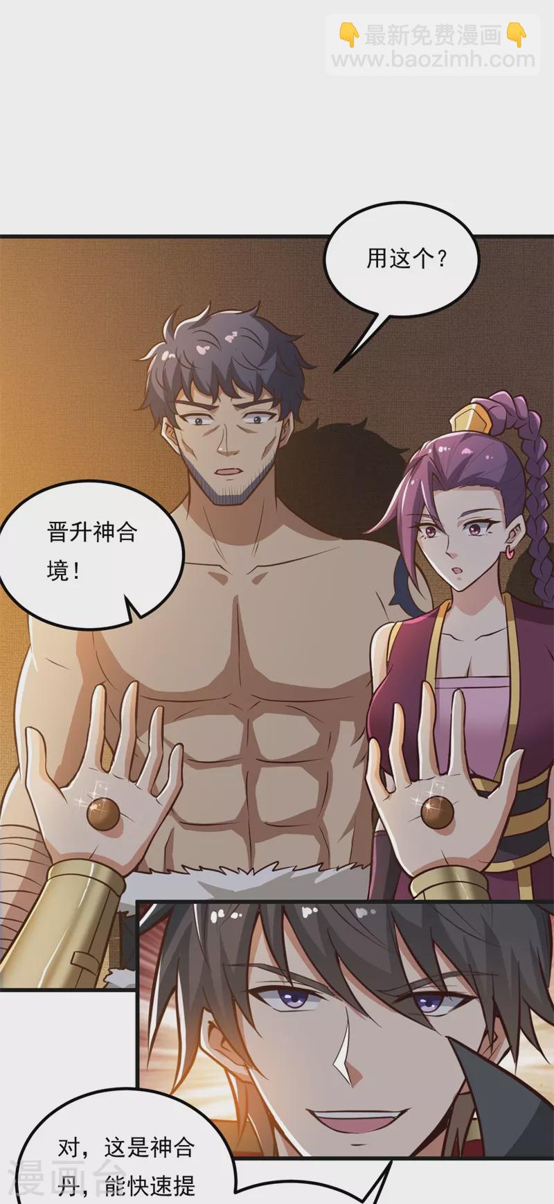第183话 我是她未婚夫！-第192话