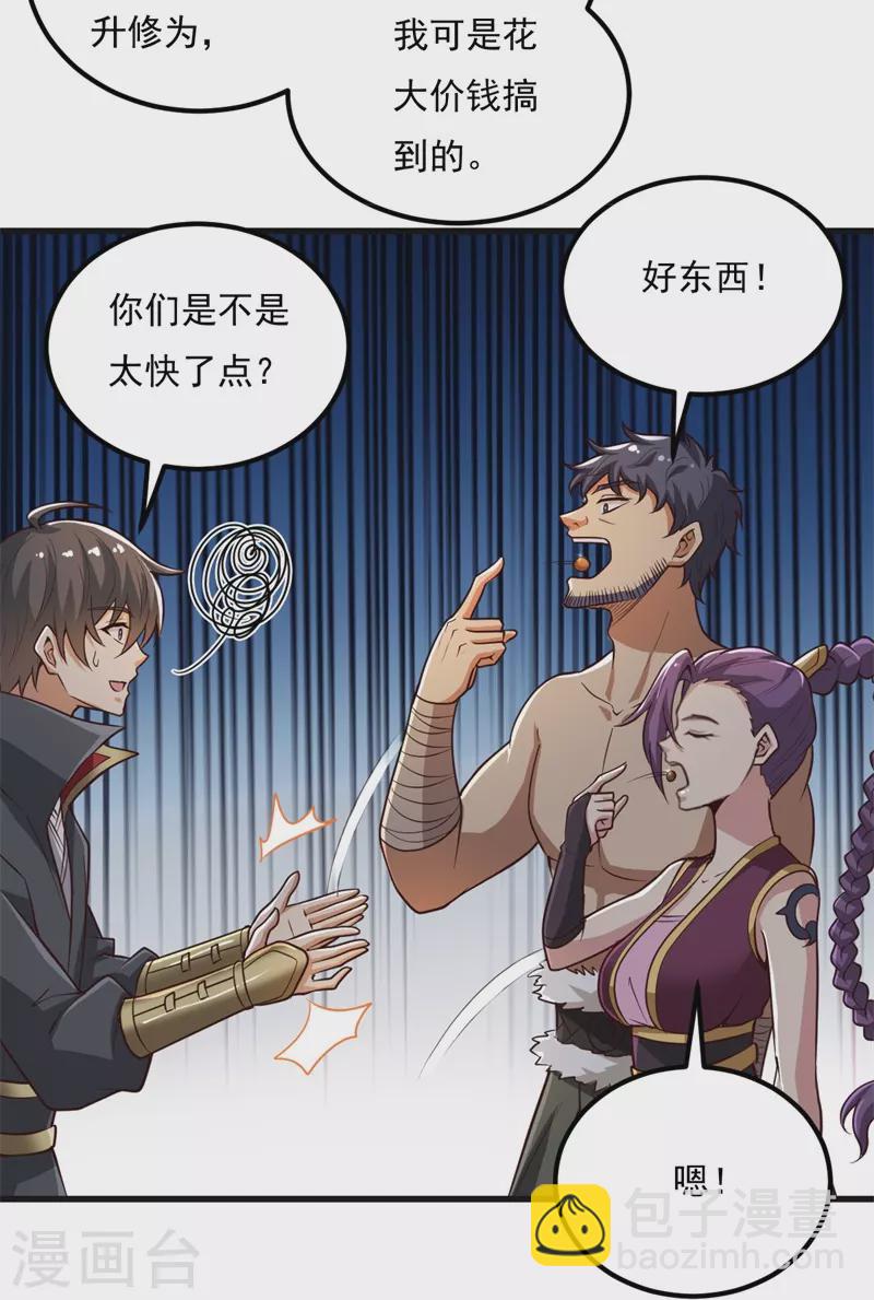第183话 我是她未婚夫！-第192话