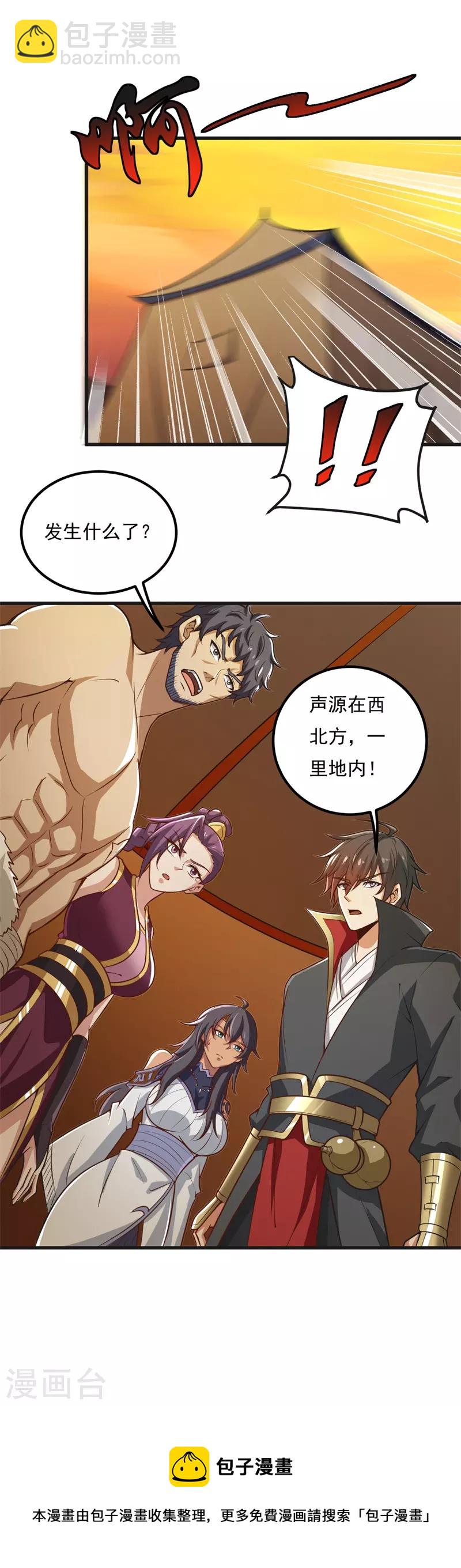 第183话 我是她未婚夫！-第192话
