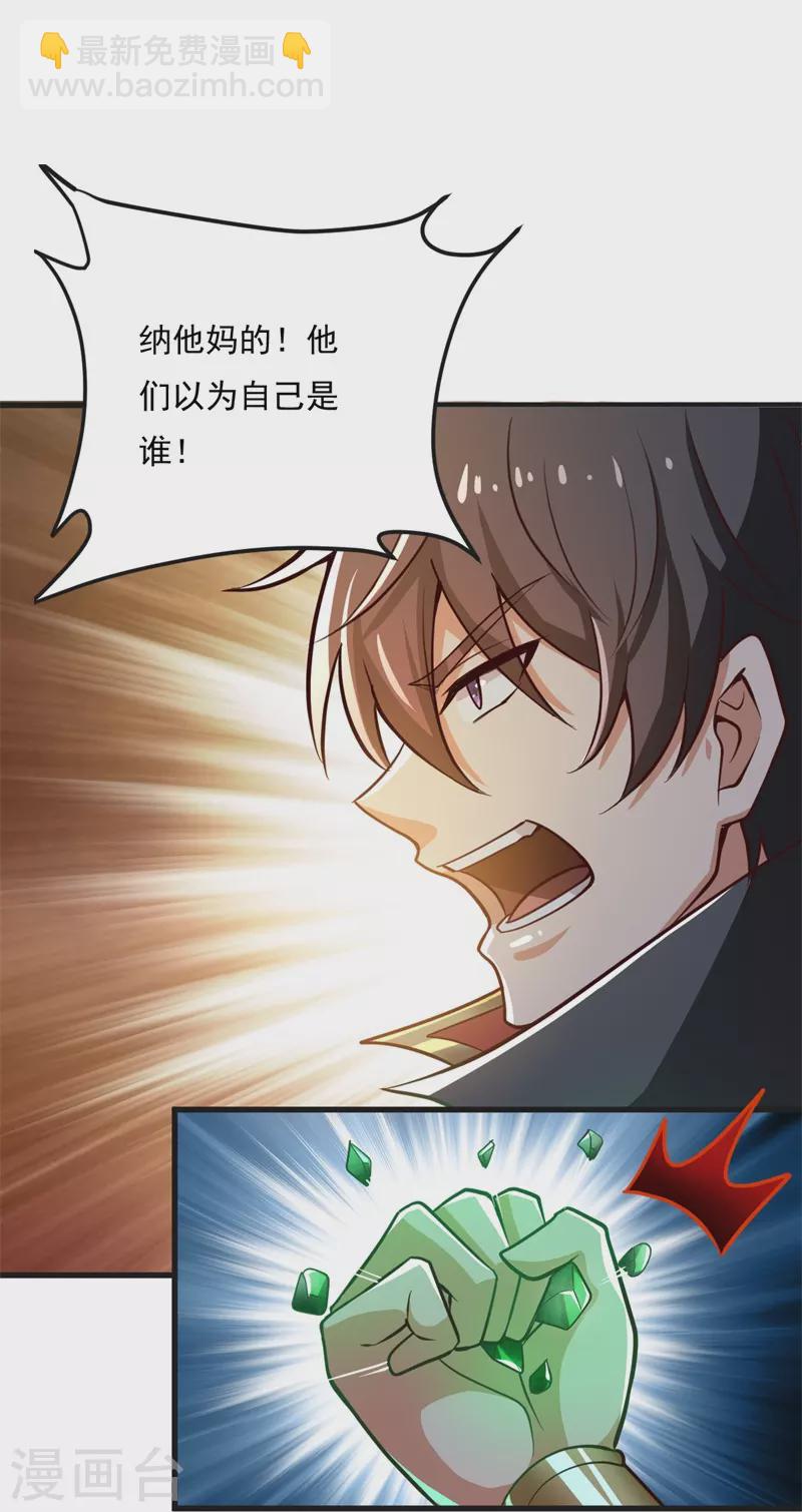 第183话 我是她未婚夫！-第192话